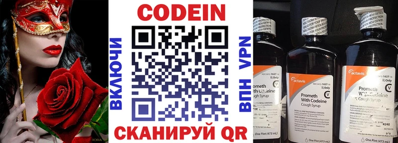 Кодеиновый сироп Lean напиток Lean (лин)  даркнет сайт  Сковородино 