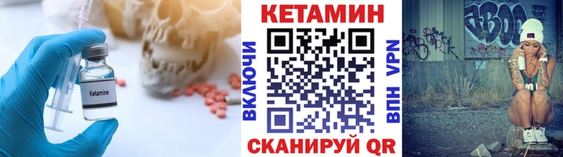 КЕТАМИН ketamine  где купить наркоту  Сковородино 