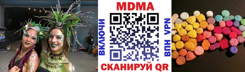 MDMA Molly  mega ССЫЛКА  Сковородино  как найти закладки 