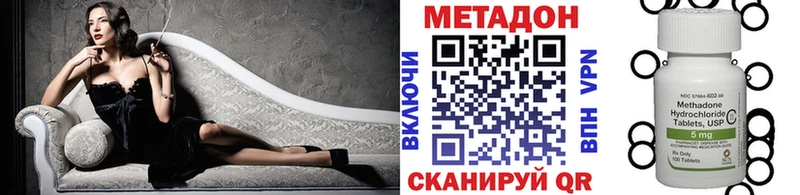 OMG зеркало  Сковородино  МЕТАДОН methadone  где найти  